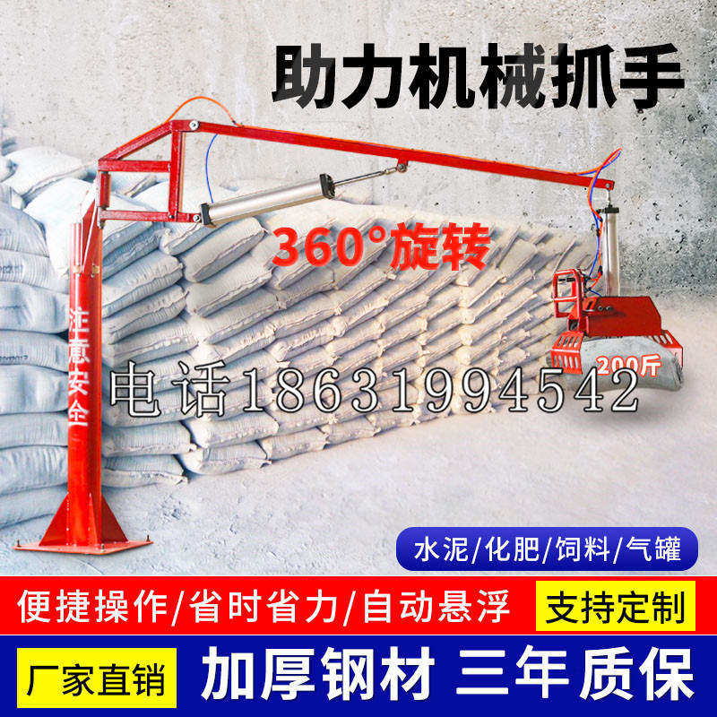 泰宁县助力机械抓手 平衡吊悬臂吊机车 360°旋转机械手臂 翰盾